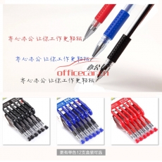 齊心 Comix GP306 通用中性筆 0.5mm 紅色 12支/盒