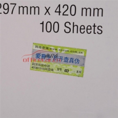愛普生 EPSON S041068 照片質量噴墨打印紙 A3 102g 100張/包