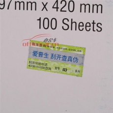 愛普生 EPSON S041068 照片質量噴墨打印紙 A3 102g 100張/包
