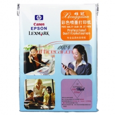雄冠 Xiongguan 噴墨打印紙A4 128g 100張/包
