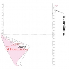 立方(LF) 2聯 二等分 天惠電腦打印紙 241-2 70g 80列 帶壓線（彩色）