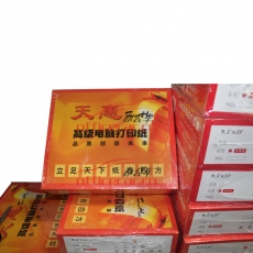 立方(LF) 3聯(lián) 三等分 天惠電腦打印紙 241-3 70g 80列 帶壓線（彩色）