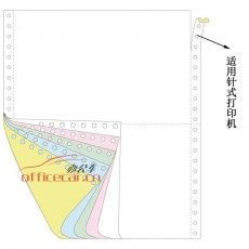 立方(LF) 5聯(lián) 二等分 天惠電腦打印紙 241-5 70g 80列 帶壓線（彩色）