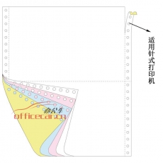 超彩 C.C 4聯 二等分 電腦打印紙 241-4 70g 80列 帶壓線（彩色）