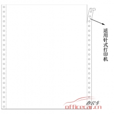 金絲雀（Anary） 1聯 無等分 電腦打印紙 241-1 70g 80列 帶壓線（白色） 1000頁/箱
