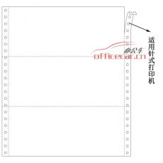 金絲雀（Anary） 1聯(lián) 三等分 電腦打印紙 241-1 70g 80列 帶壓線（白色） 1000頁/箱