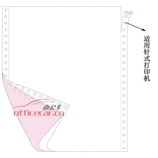 金絲雀（Anary） 2聯 無等分 電腦打印紙 241-2 70g 80列 帶壓線（彩色） 1200頁/箱