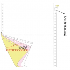 金絲雀（Anary） 3聯 二等分 電腦打印紙 241-3 70g 80列 帶壓線（彩色） 1200頁/箱