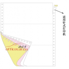金絲雀（Anary） 3聯(lián) 三等分 電腦打印紙 241-3 70g 80列 帶壓線（彩色） 1200頁/箱