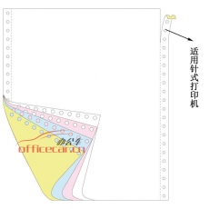 金絲雀（Anary） 4聯 無等分 電腦打印紙 241-4 70g 80列 帶壓線（彩色） 1200頁/箱