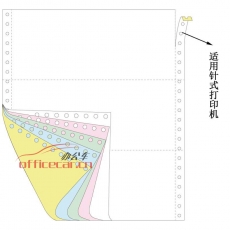 金絲雀（Anary） 5聯 三等分 電腦打印紙 241-5 70g 80列 帶壓線（彩色） 1200頁/箱