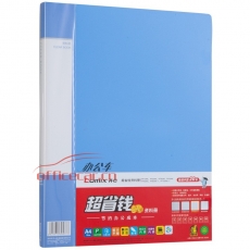 齊心 Comix PF40AK 40袋A4資料冊/文件冊 藍色