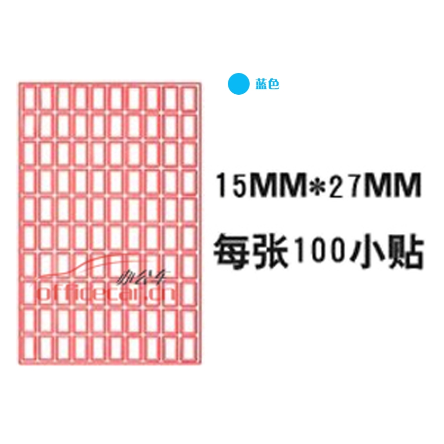 國產(chǎn) Domestic 手寫標(biāo)簽紙 10*10 15*27mm 約60張/包 藍色