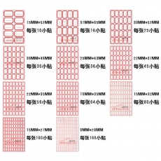 國產 Domestic 手寫標簽紙 2*5 53*78mm 約60張/包 藍色