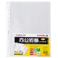 齊心 Comix EH303A-20 （20片/包