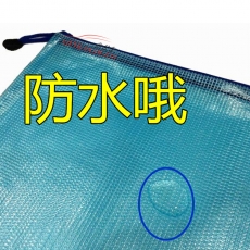 華文達 H.W.D 865-B5 加厚拉鏈袋 B5 （顏色隨機）