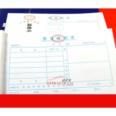 華苑 H.Y 24K 費(fèi)用報(bào)銷單 10本/封