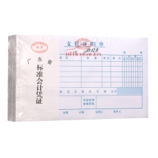 華苑 H.Y 24K 支付證明單 10本/封