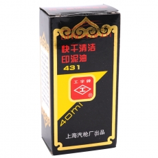 工字牌 Gzp 431 快干清潔印泥油 40ml 紅色