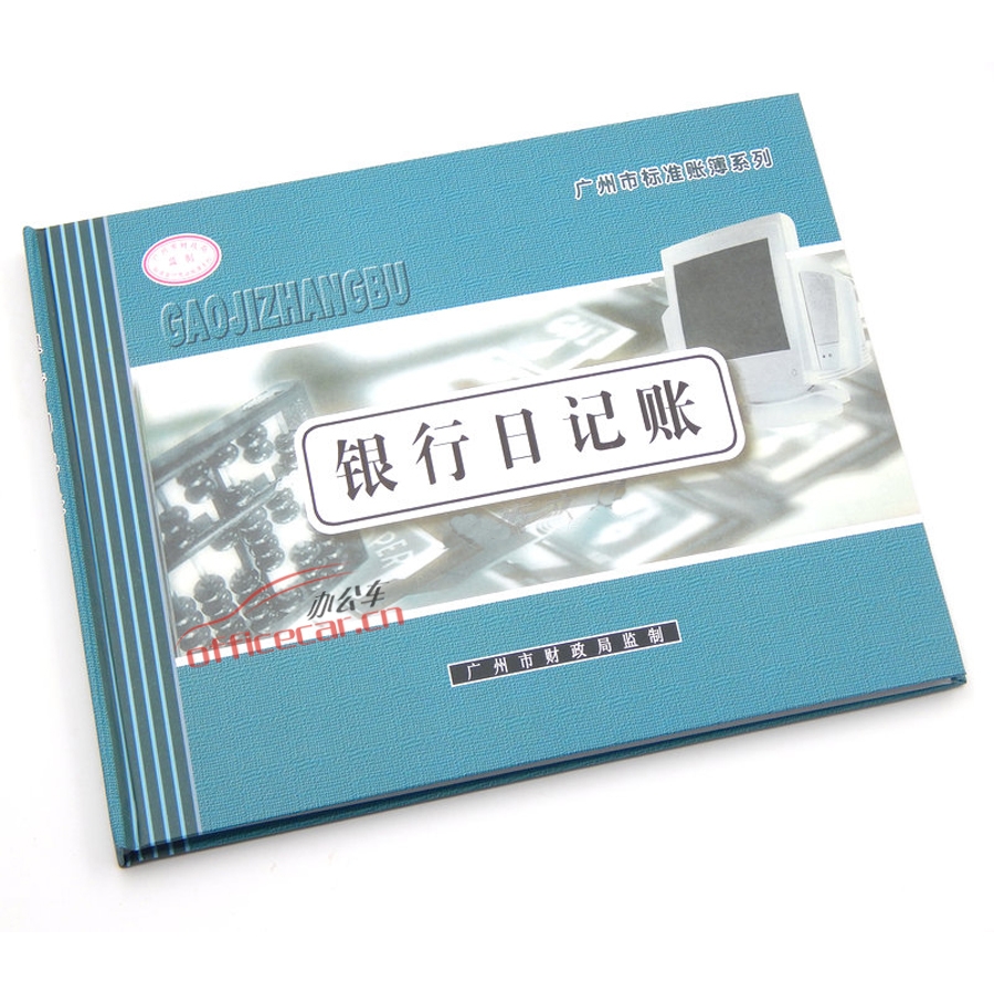 華苑 H.Y 16K 銀行日記賬 50張