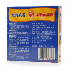 欖菊 Lanju 高級(jí)型蚊香 145g 5雙盤/盒