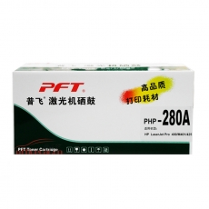 普飛 PFT PHP-280A黑色硒鼓 適用惠普 