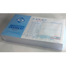 立信 L.X 費用報銷單（廣州財政局監制） 10本/封
