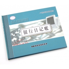 華苑 H.Y 16K 銀行日記賬 50張