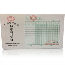華苑 H.Y 24K 記賬憑證 10本/封