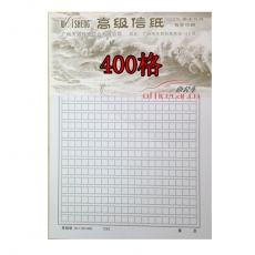 偉盛 WS 7282 高級原稿紙 20*20=400格 25頁/本，20本/包