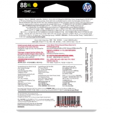 惠普 HP C9393A 88XL 黃色墨盒（適用Officejet Pro K5400dn K8600 L7580 L7590）