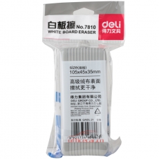 得力 Deli 7810 白板擦（黑板擦） 顏色隨機