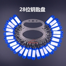 國(guó)產(chǎn) Domestic 鑰匙盤 30位