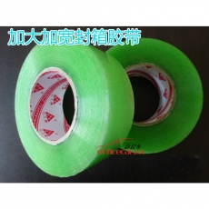 三工 S.G 透明封箱帶/封箱膠  4.5cm*500Y（457米）