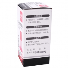 得力 Deli 9874 快干清潔印泥油 40ml (紅色)