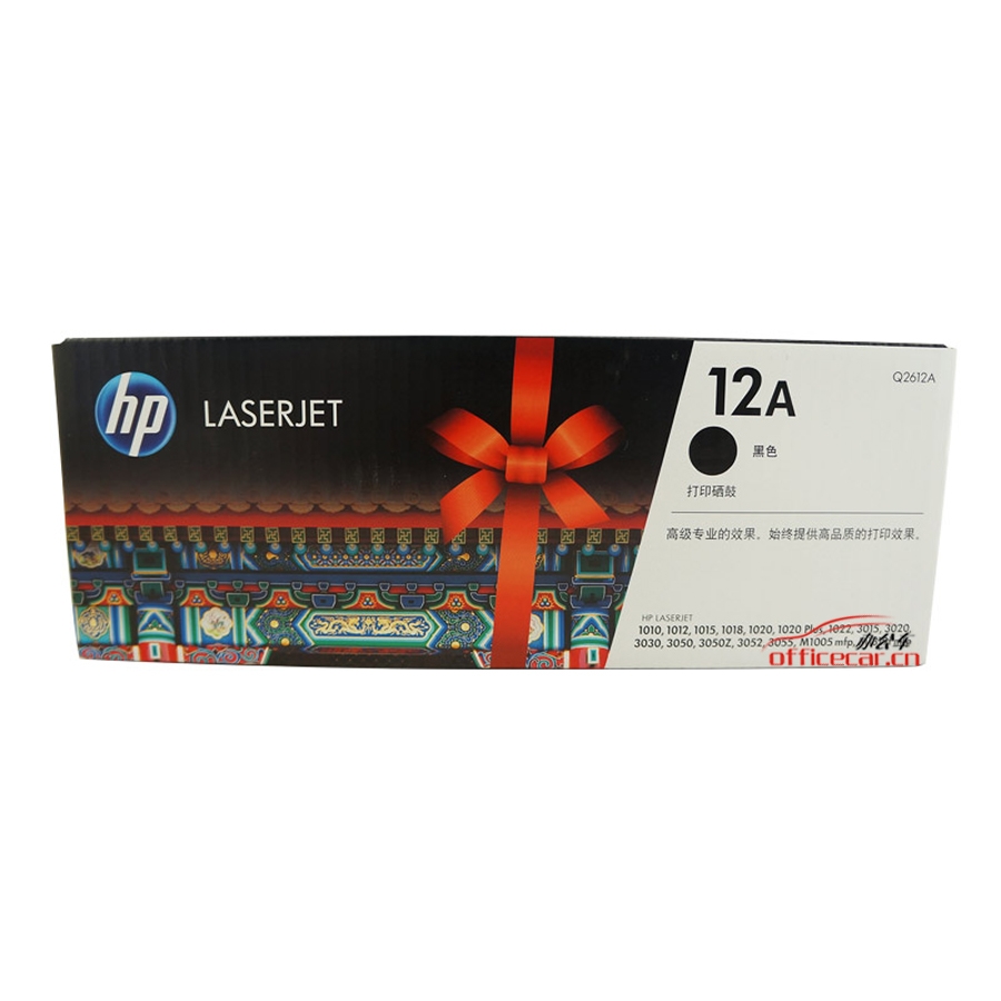 惠普 HP LaserJet Q2612A黑色硒鼓 12A(適用1010 1012 1015 1020 3050 M1005 M1319f)