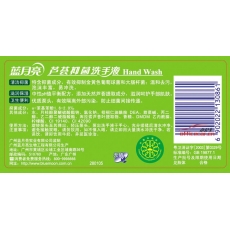 藍(lán)月亮 BlueMoon （蘆薈抑菌）洗手液 500g/瓶 12支/箱