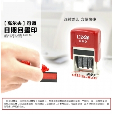立早 LIZAO GMD  回墨數字日期印/日期章