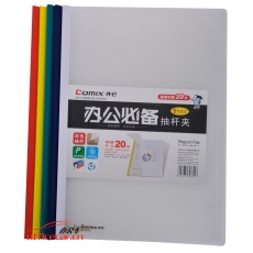 齊心 Comix HF287A 抽桿式報(bào)告夾 A4 5個(gè)裝 顏色隨機(jī)