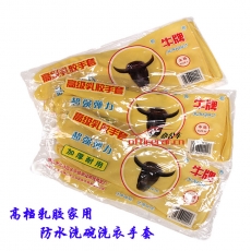 牛牌 N.P 牛筋膠手套 （大碼）