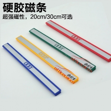 裝得快 RBD 硬膠白板磁條 1.4*30cm 2條/袋 （顏色隨機）