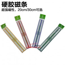 裝得快 RBD 硬膠白板磁條 1.4*30cm 2條/袋 （顏色隨機）