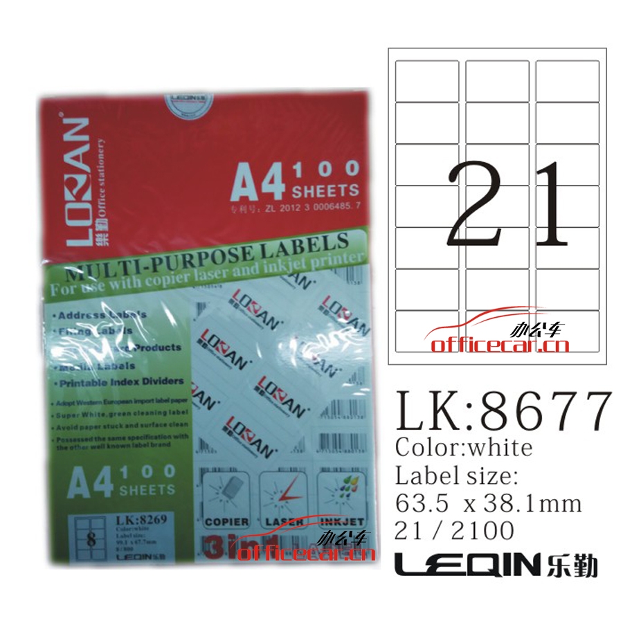 樂勤 LOLAN 8677 A4分切電腦標簽打印紙/激光噴墨打印標簽紙 100張/包