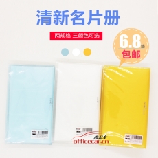 思域 SIVIC SNC120 名片冊120名（混色：白色、黃色、藍色）