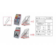 科記 KEJEA K-159 A4四層資料展示架/桌面文件展示架/塑料展示架 2個/箱