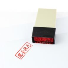 亞信 Arxin 005 通用原子印章 （現金收訖）