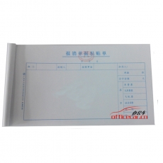 立信 L.X 報(bào)銷單據(jù)粘貼單（廣州財(cái)政局監(jiān)制） 10本/封