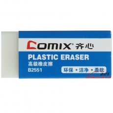 齊心 Comix B2555大號(hào)（B2551升級(jí)版） 大號(hào)高級(jí)橡皮擦 30個(gè)/盒