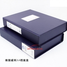 南國威利 N.G.W.L  A813 粘扣檔案盒/文件盒/資料盒（帶夾）A4 55mm 深藍色 18個/箱