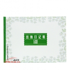 立信 L.X 出納日記賬 100頁